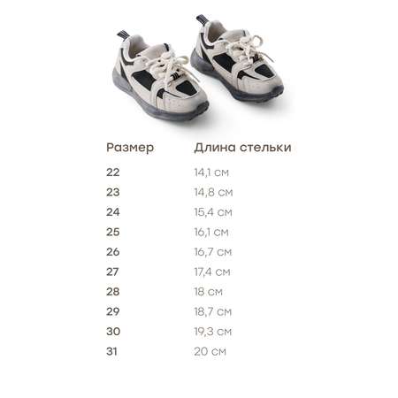 Кроссовки Happy Baby