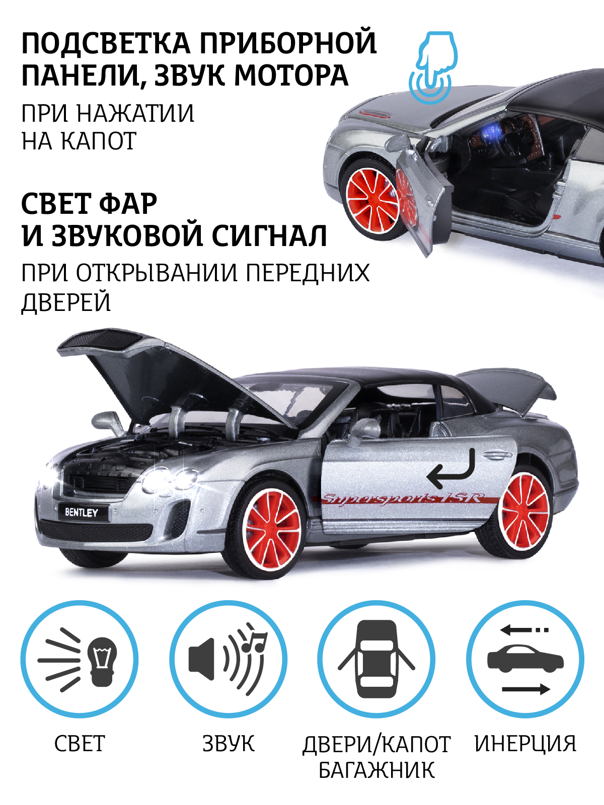 Автомобиль АВТОпанорама Bentley Continental Supersports ISR 1:32 JB1251397 - фото 2