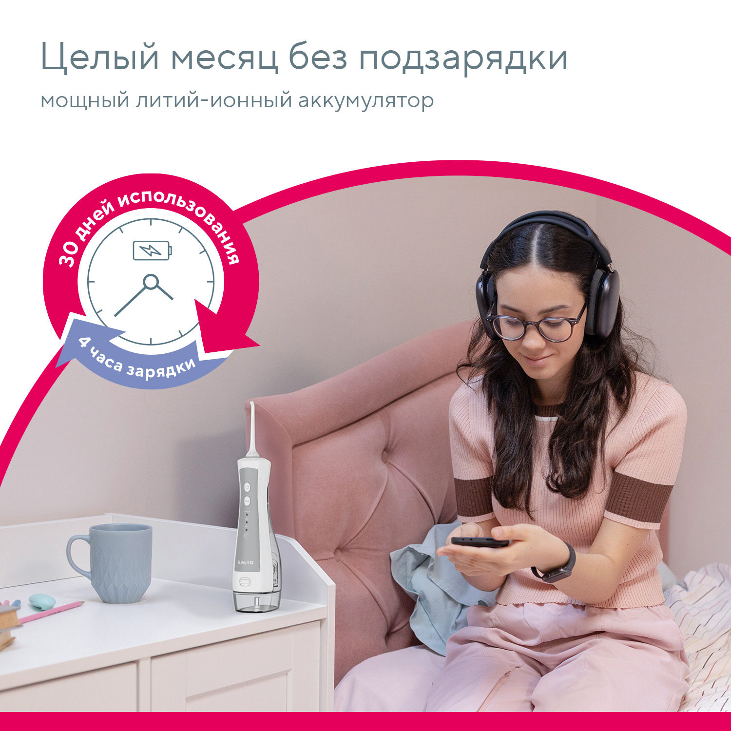 Ирригатор B.Well импульсный 4 реж. - фото 11