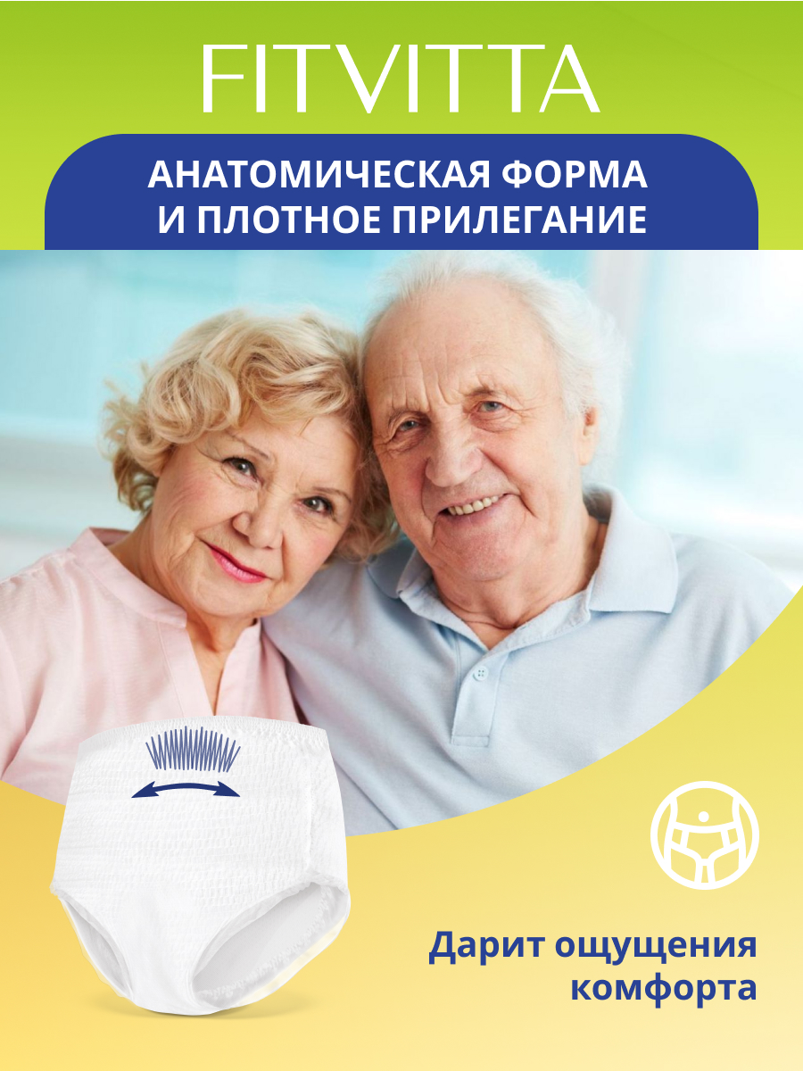 Подгузники-трусики FITVITTA M - фото 3