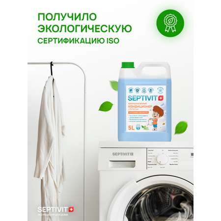 Кондиционер для белья SEPTIVIT Premium 5л с ароматом Утренняя свежесть