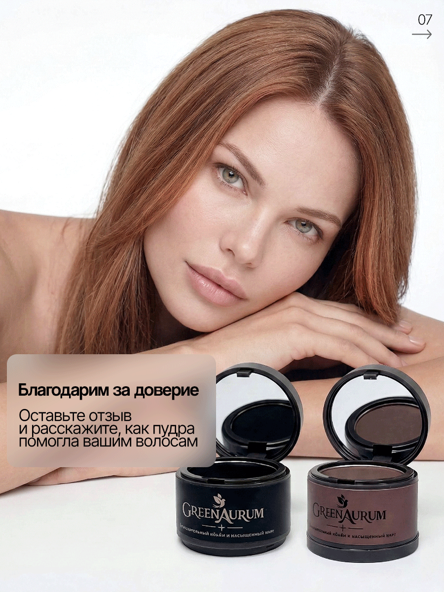 Тонирующая пудра GREENAURUM средне-коричневая - фото 7