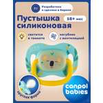 Пустышка Canpol Babies силикон