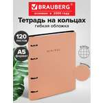 Тетрадь со сменным блоком Brauberg клетка 120 лист.