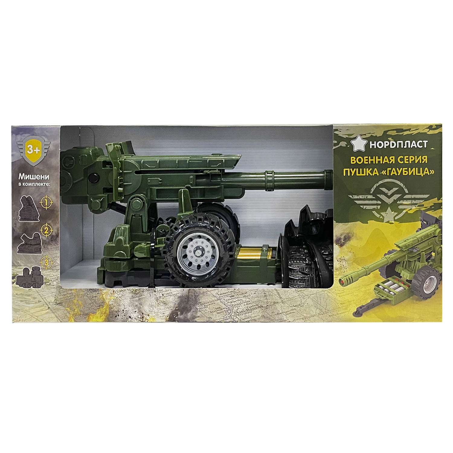 Боевая машина Нордпласт Пушка Гаубица 354/2 - фото 2