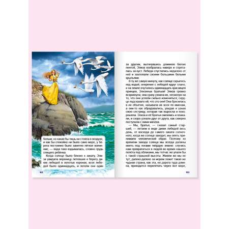 Книга Проф-Пресс внеклассное чтение. Г.Х. Андерсен Сказки 128 стр.