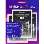 Рамка для фото Brauberg 21x30 см A4 небьющаяся набор 3 штуки