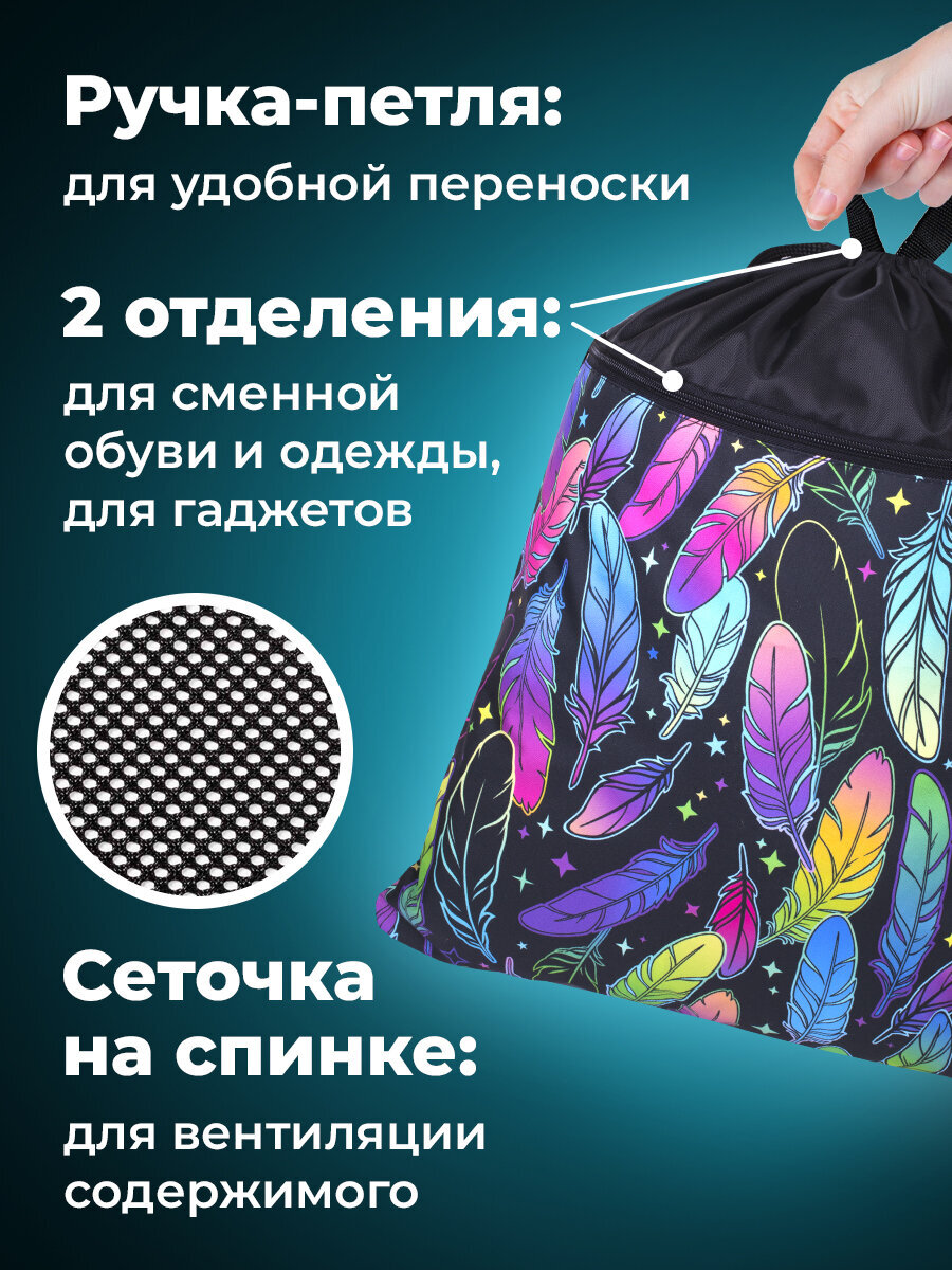 Мешок для обуви Brauberg - фото 3