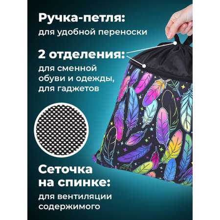 Мешок для обуви Brauberg