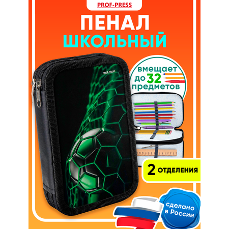 Пенал книжка Prof-Press