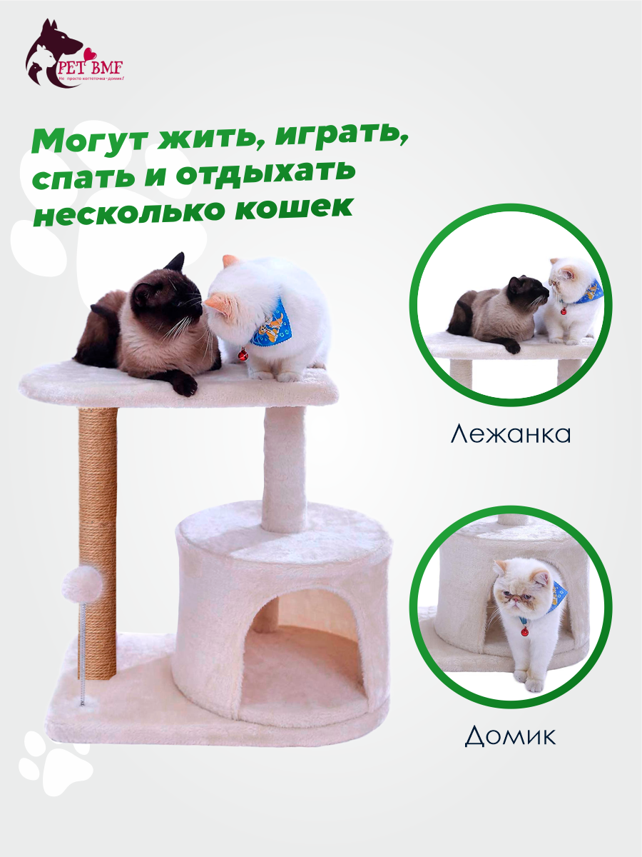 Домик для кошки с когтеточкой Pet БМФ бежевый - фото 5