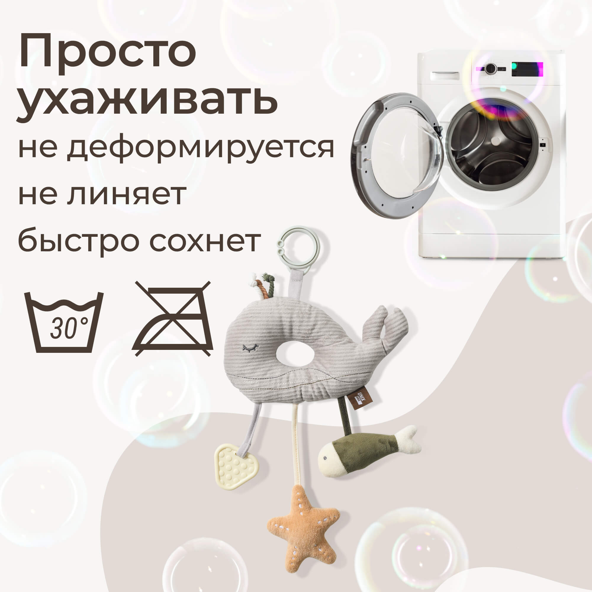 Игрушка UNIX Kids подвеска Кит/Whale 0+ развивающая - фото 8