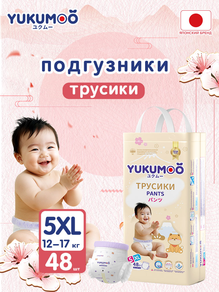 Трусики YUKUMOO ночные XL (12-17 кг) 48 шт. - фото 1