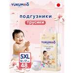 Трусики YUKUMOO ночные XL (12-17 кг) 48 шт.