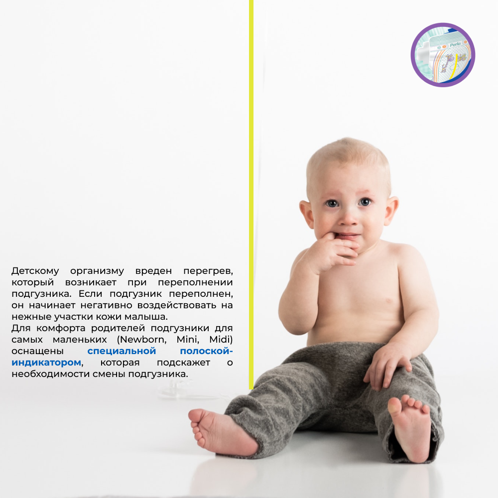 Подгузники Perla Eco NB 22 шт. - фото 4