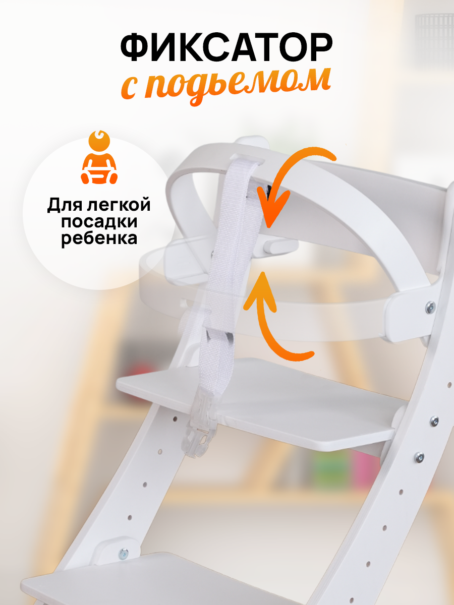 Стульчик для кормления Klikkin белый - фото 7