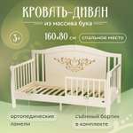 Кровать подростковая Nuovita Stanzione Verona Div Cuore (ваниль)