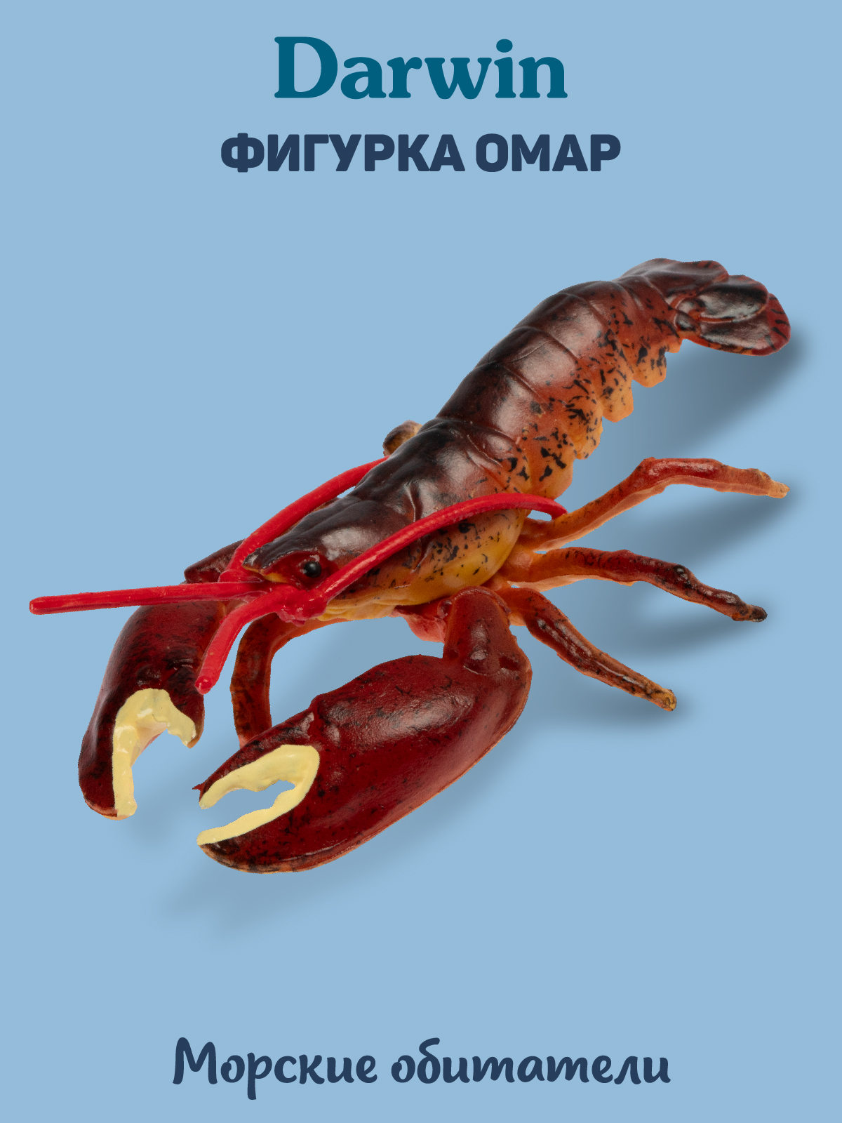 Фигурка DARWIN Животные Омар - фото 1