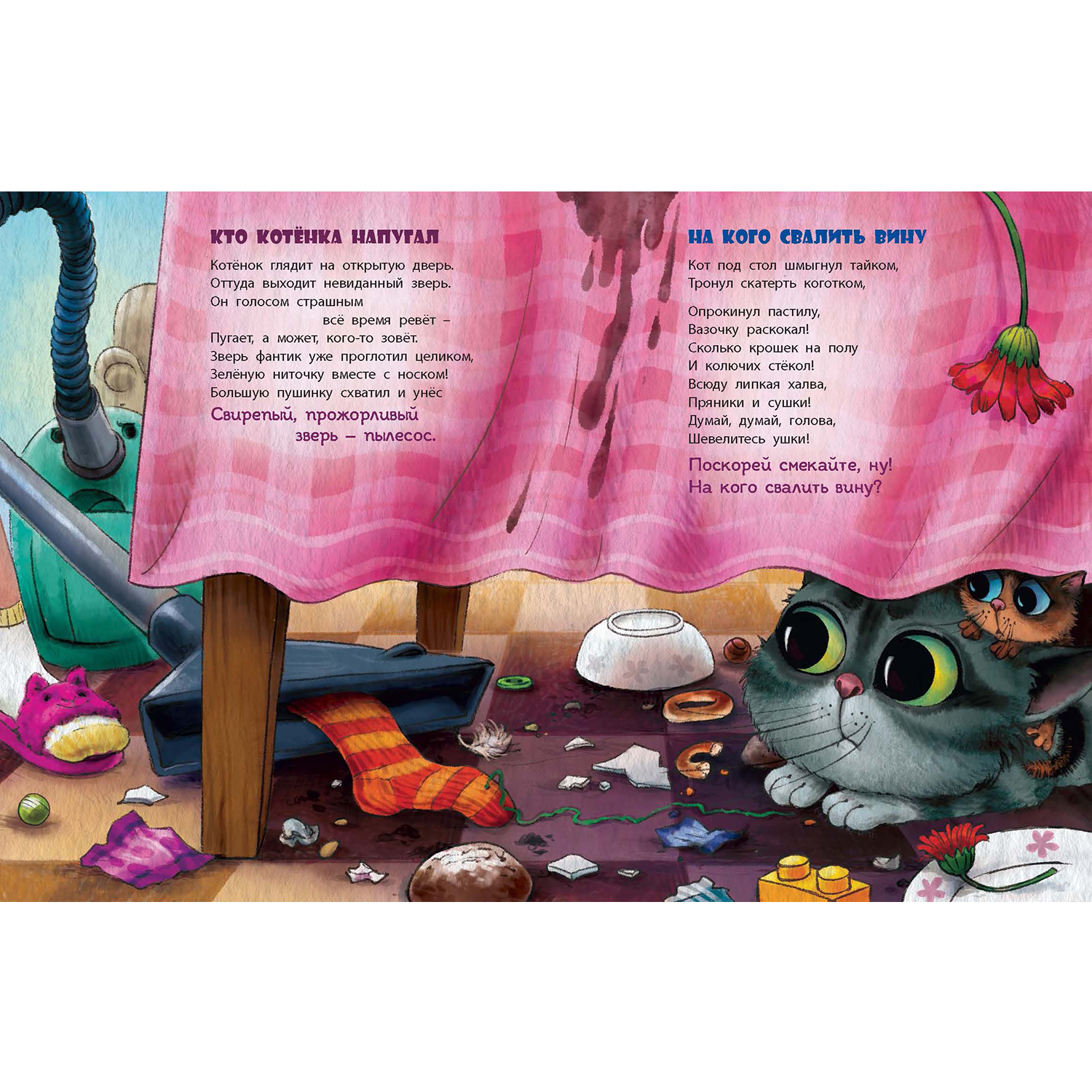 Книга ЭНАС-книга Поселились в книжке кошки - фото 5