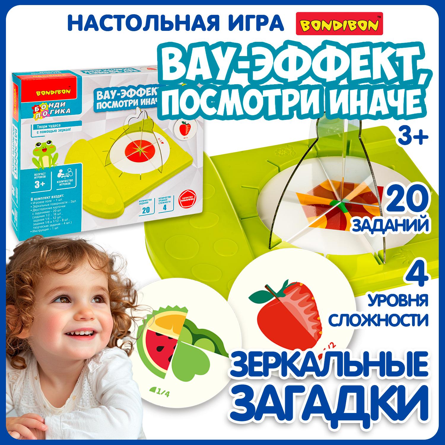 Настольная игра Bondibon ВАУ-ЭФФЕКТ, ПОСМОТРИ ИНАЧЕ - фото 1