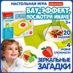 Настольная игра Bondibon ВАУ-ЭФФЕКТ, ПОСМОТРИ ИНАЧЕ