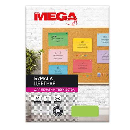 Цветная бумага ProMega 500 лист.
