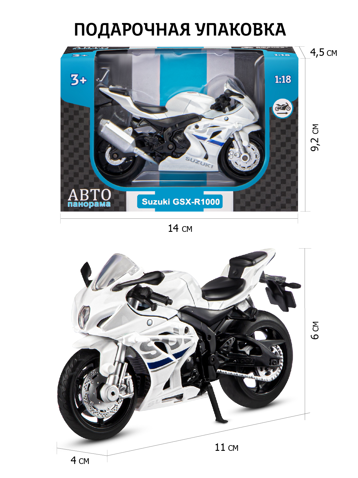 Мотоцикл АВТОпанорама Suzuki GSX R1000 1:18 JB1251600 - фото 3