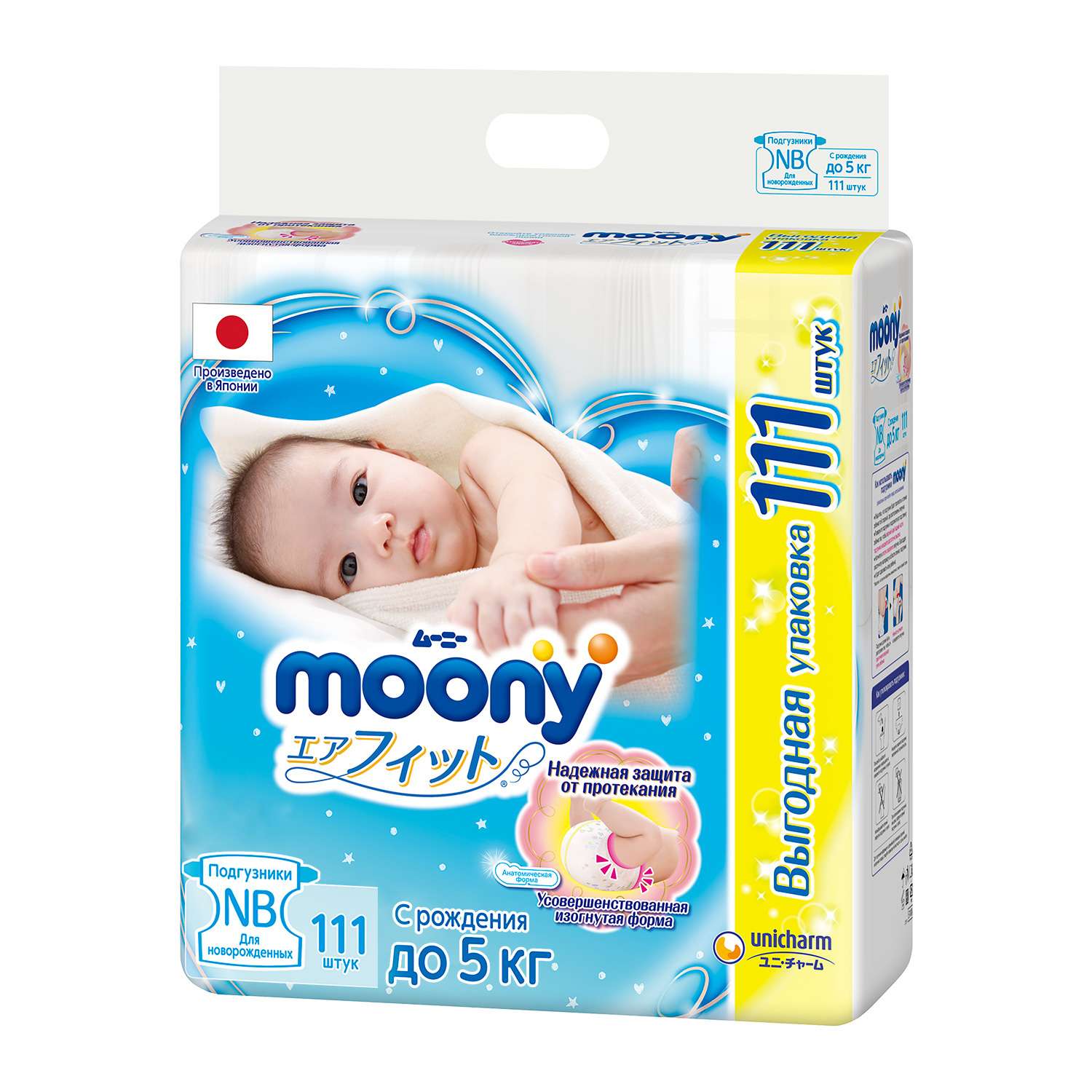 Подгузники Moony для новорожденных NB (до 5 кг) 11 шт. - фото 1