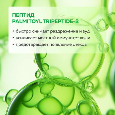 Сыворотка Green Mama SOS Пантенол, алоэ 30 мл
