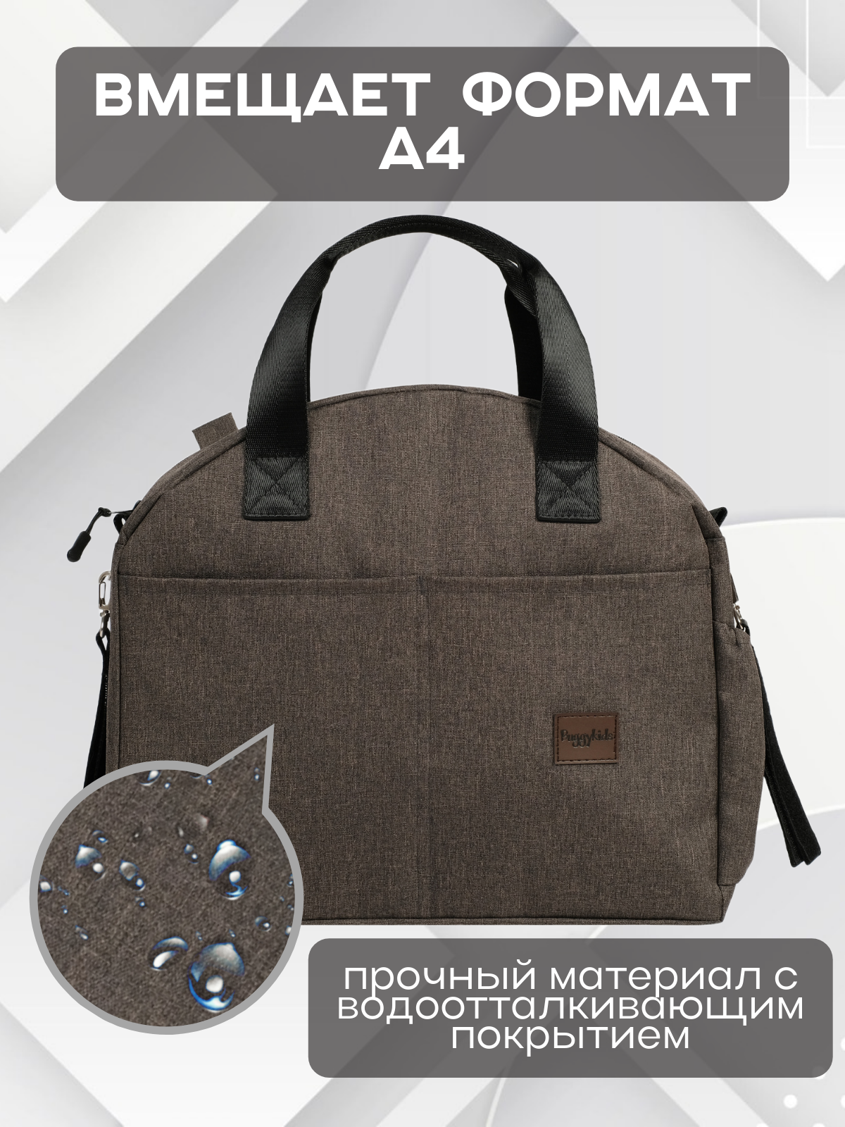 Сумка Buggykids серо-коричневый меланж коричневый - фото 2