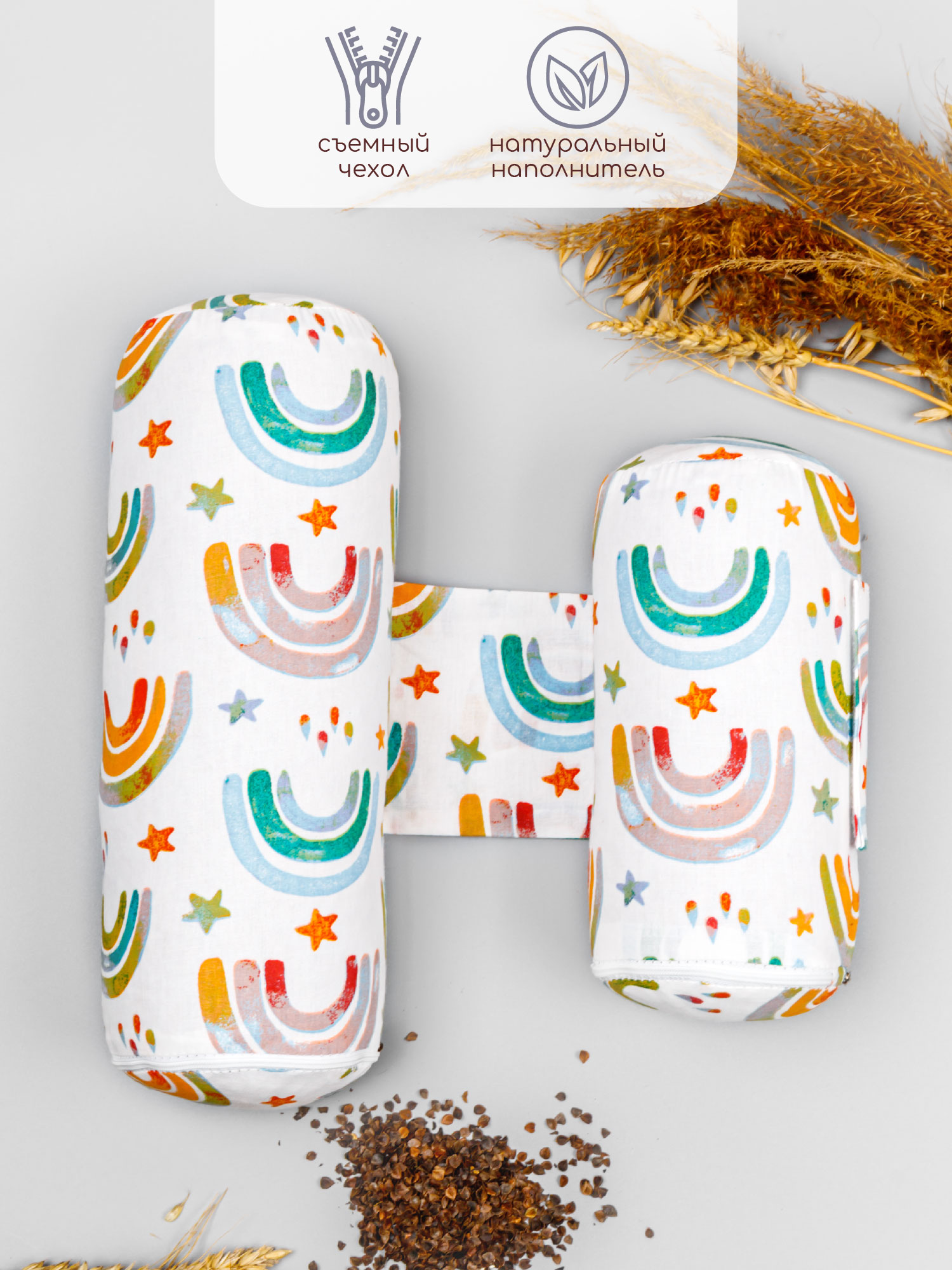 Подушка для боковой поддержки AmaroBaby Nature Anatomy с лузгой гречихи Rainbow - фото 2