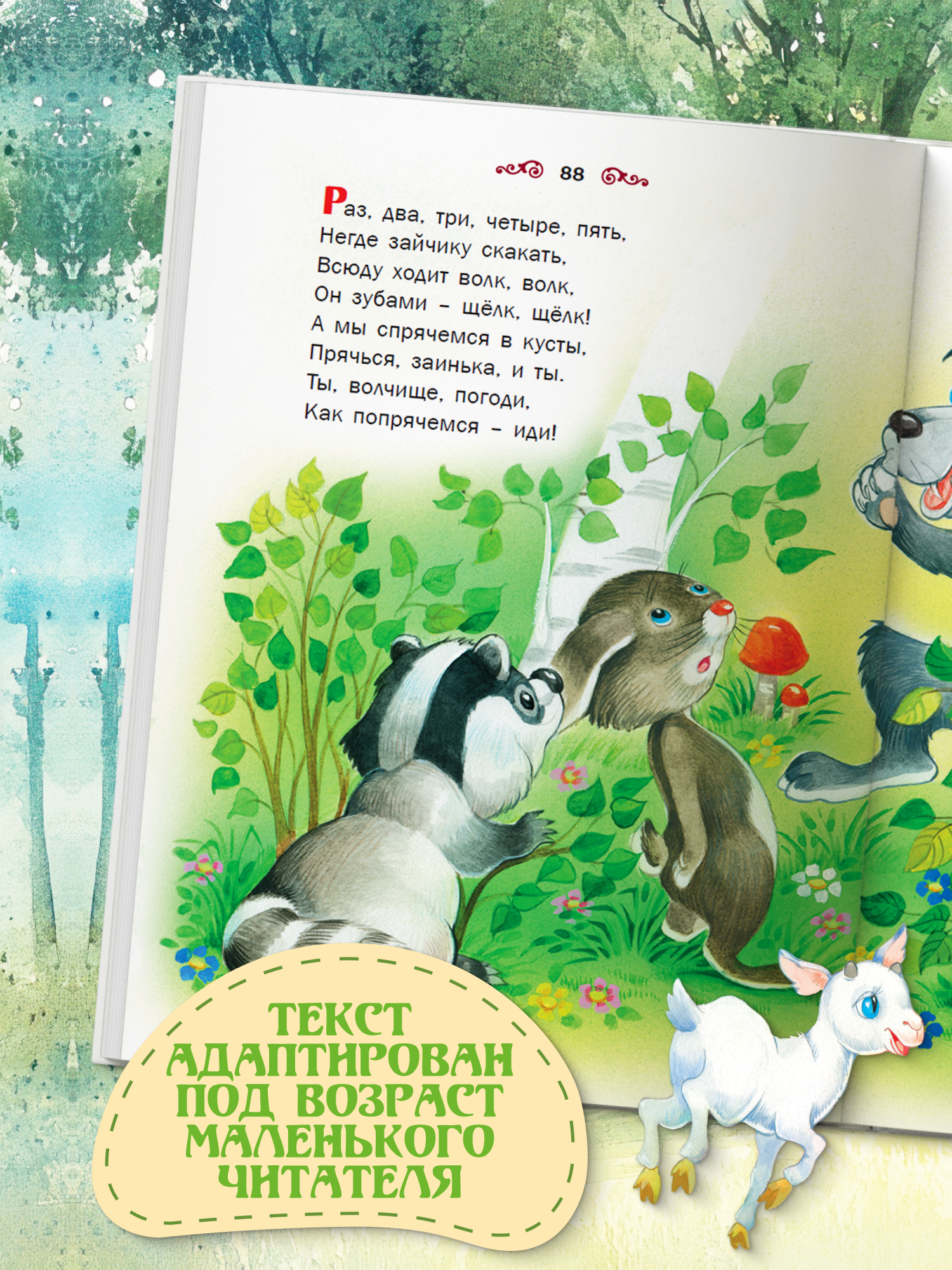 Книга детская Харвест Первые потешки и песенки для запуска речи - фото 6