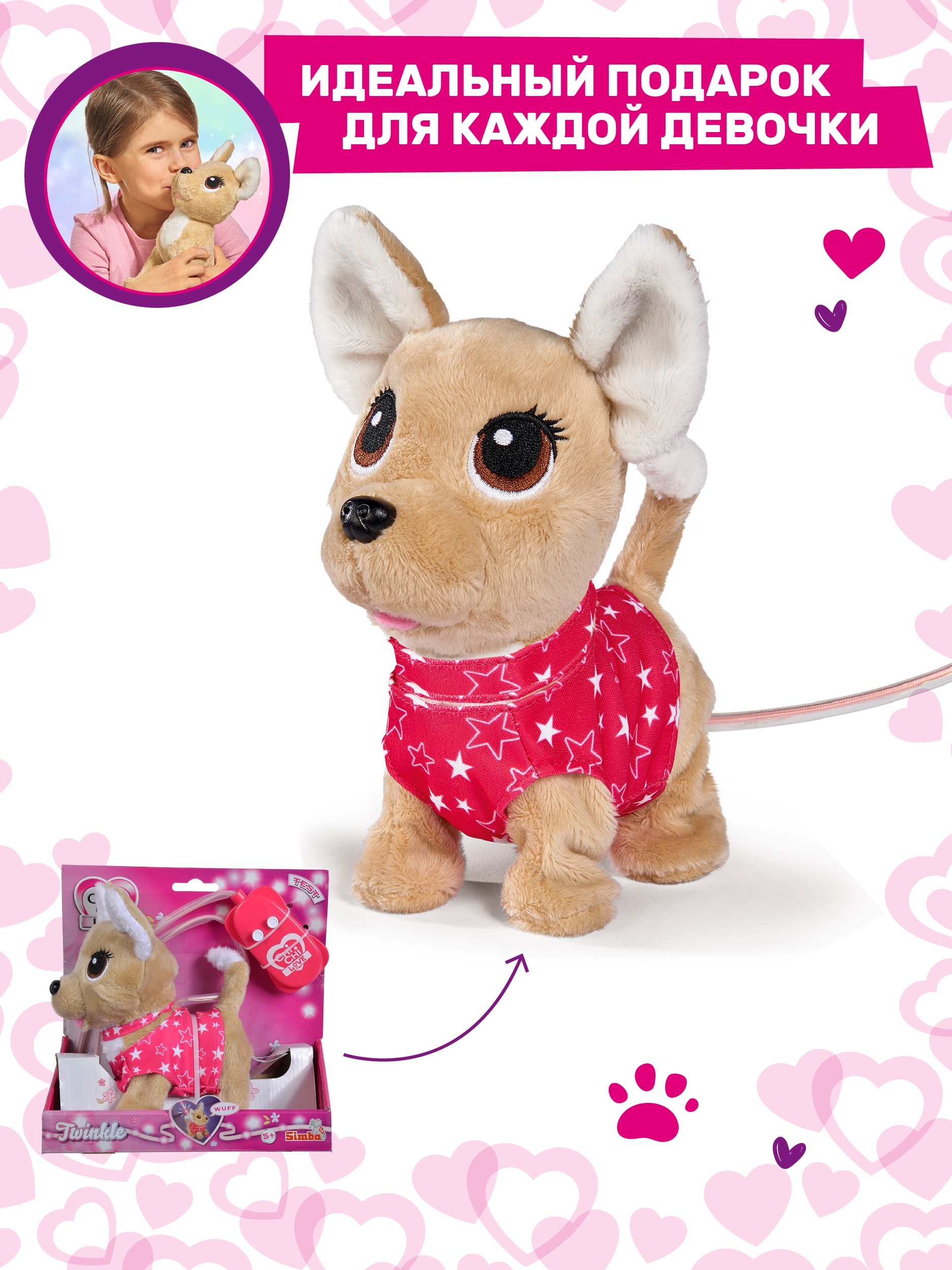 Игрушка Simba Интерактивная плюшевая собачка Chi-Chi Love Звездочка на кабельном ДУ 5893447 - фото 2