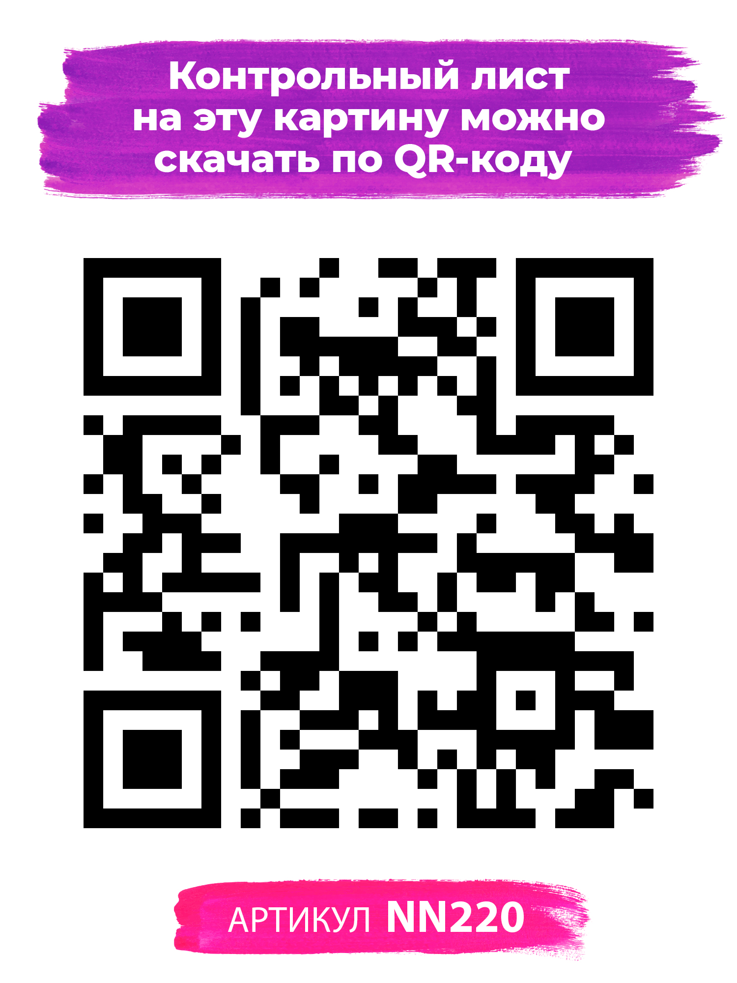 Картина по номерам Hobby Paint Селфи в ассортименте - фото 4