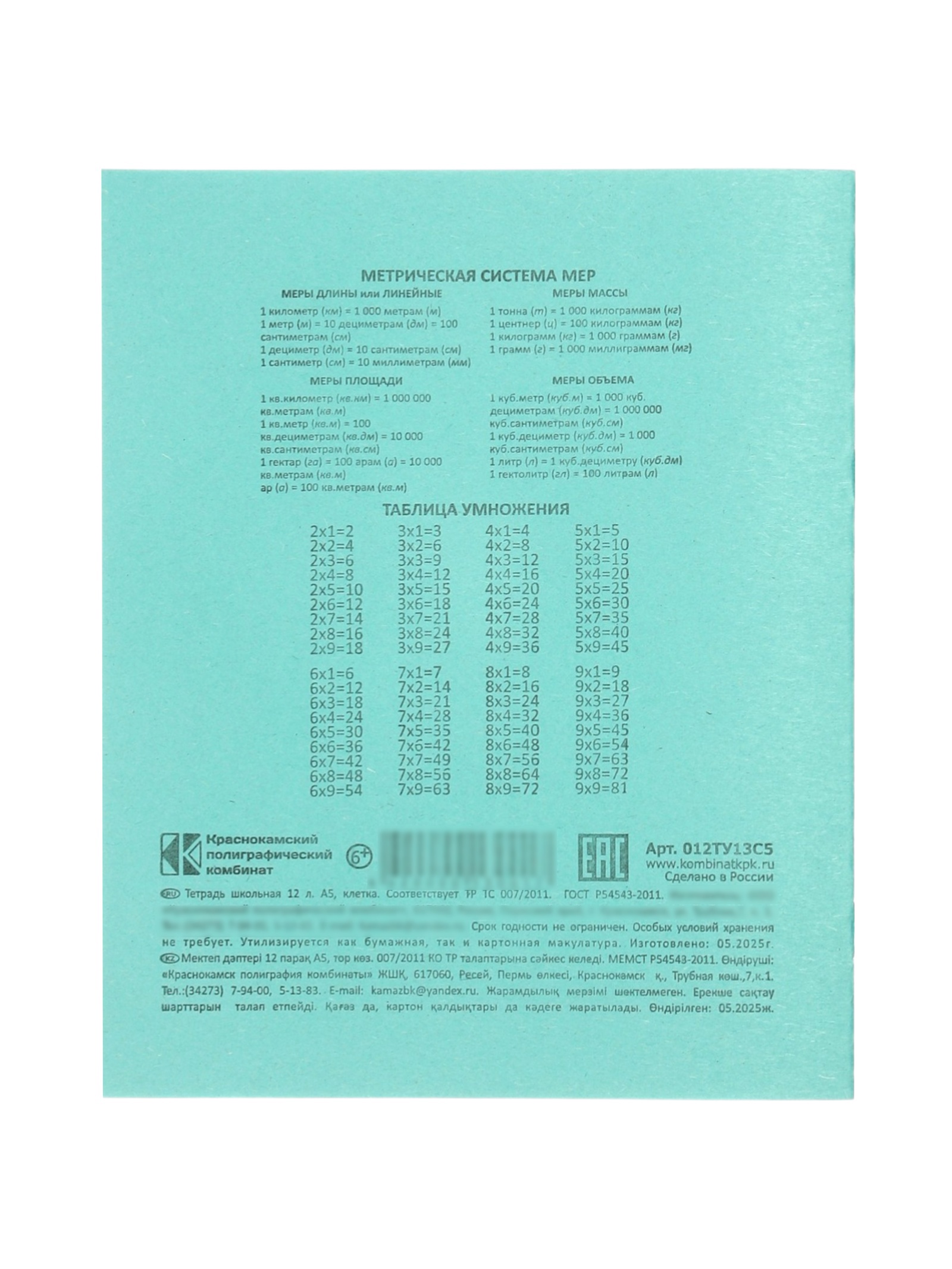 Тетрадь Sima-Land клетка - фото 7