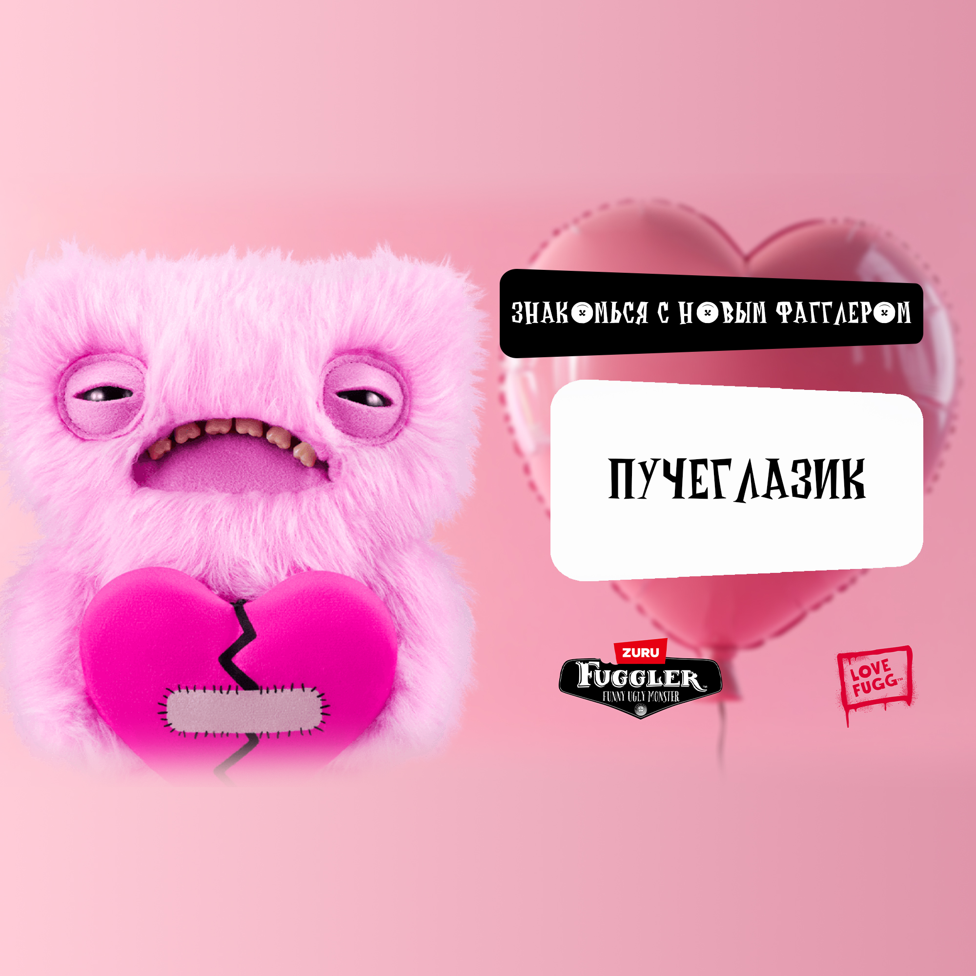 Игрушка мягкая FUGGLER 24 см - фото 6
