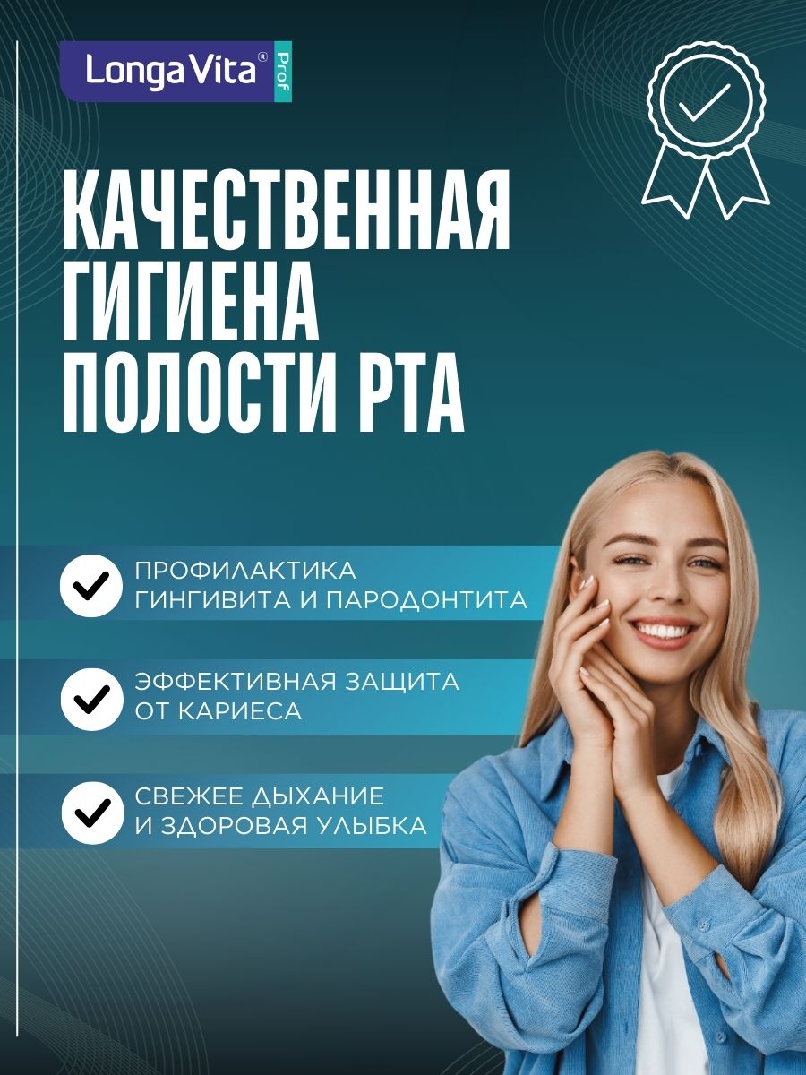 Зубная нить LONGA VITA - фото 6