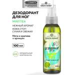 Дезодорант Green Mama для ног с натуральными экстрактами растений 100 мл