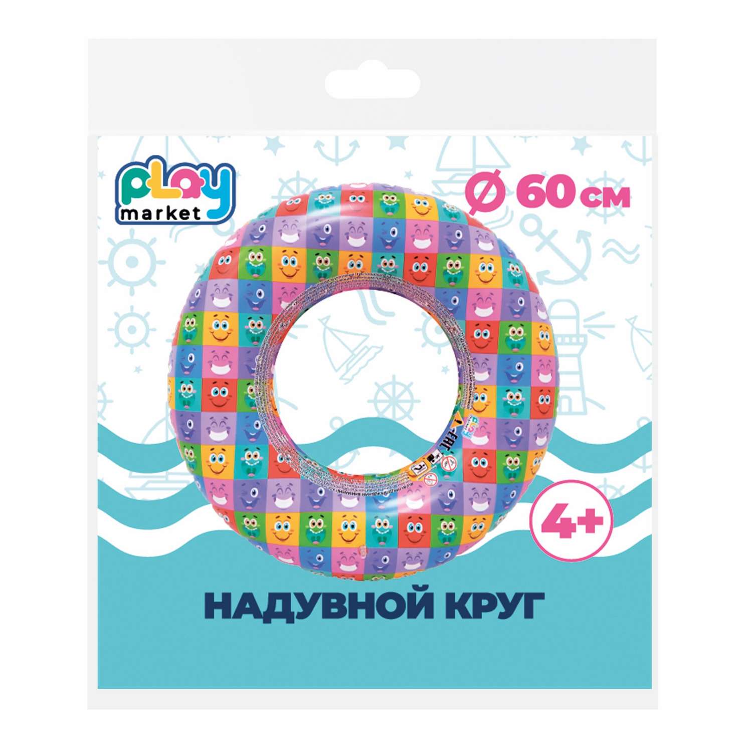 Круг надувной Феникс Презент для плавания для детей старше 4-х лет ПВХ 60см 94124 - фото 5