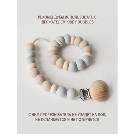 Прорезыватель kiddy bubbles