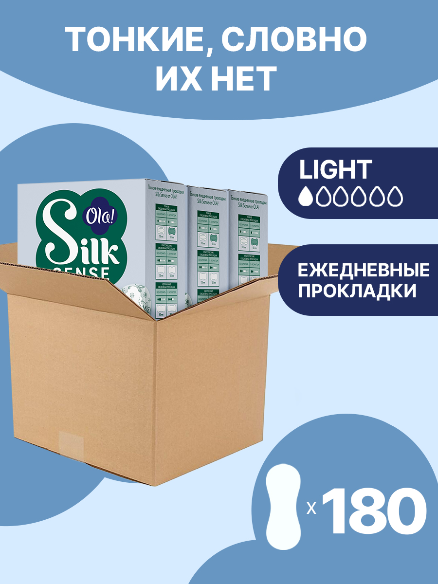 Ежедневные прокладки Ola! Silk Sense Light ежедневные тонкие стринг-мультиформ 60x3 уп.180 - фото 3