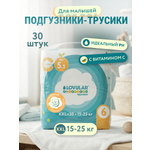 Трусики LOVULAR Витаминка XXL (15-25) 30 шт.
