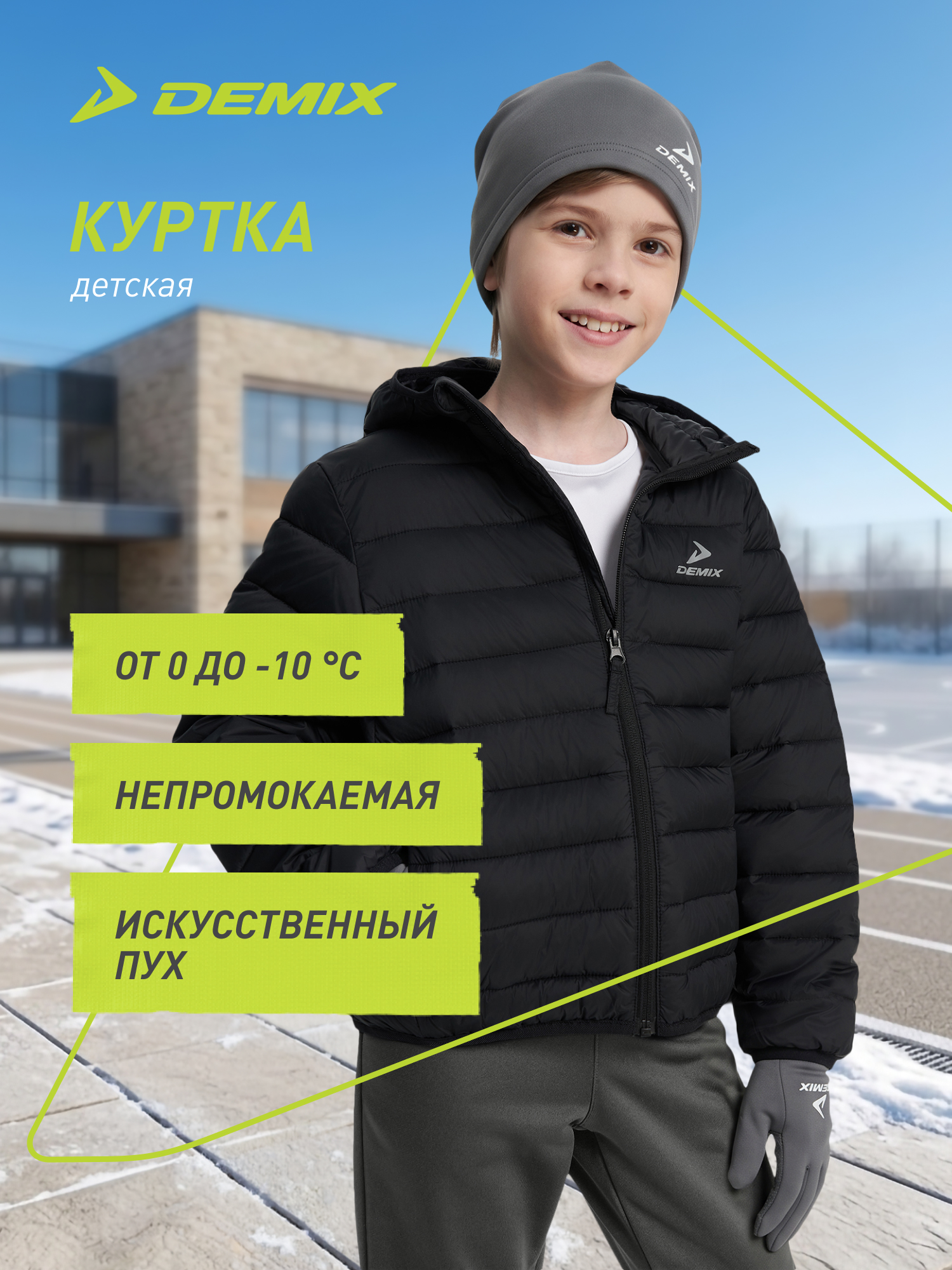 Пуховик Demix 137539DMX-BB - фото 3