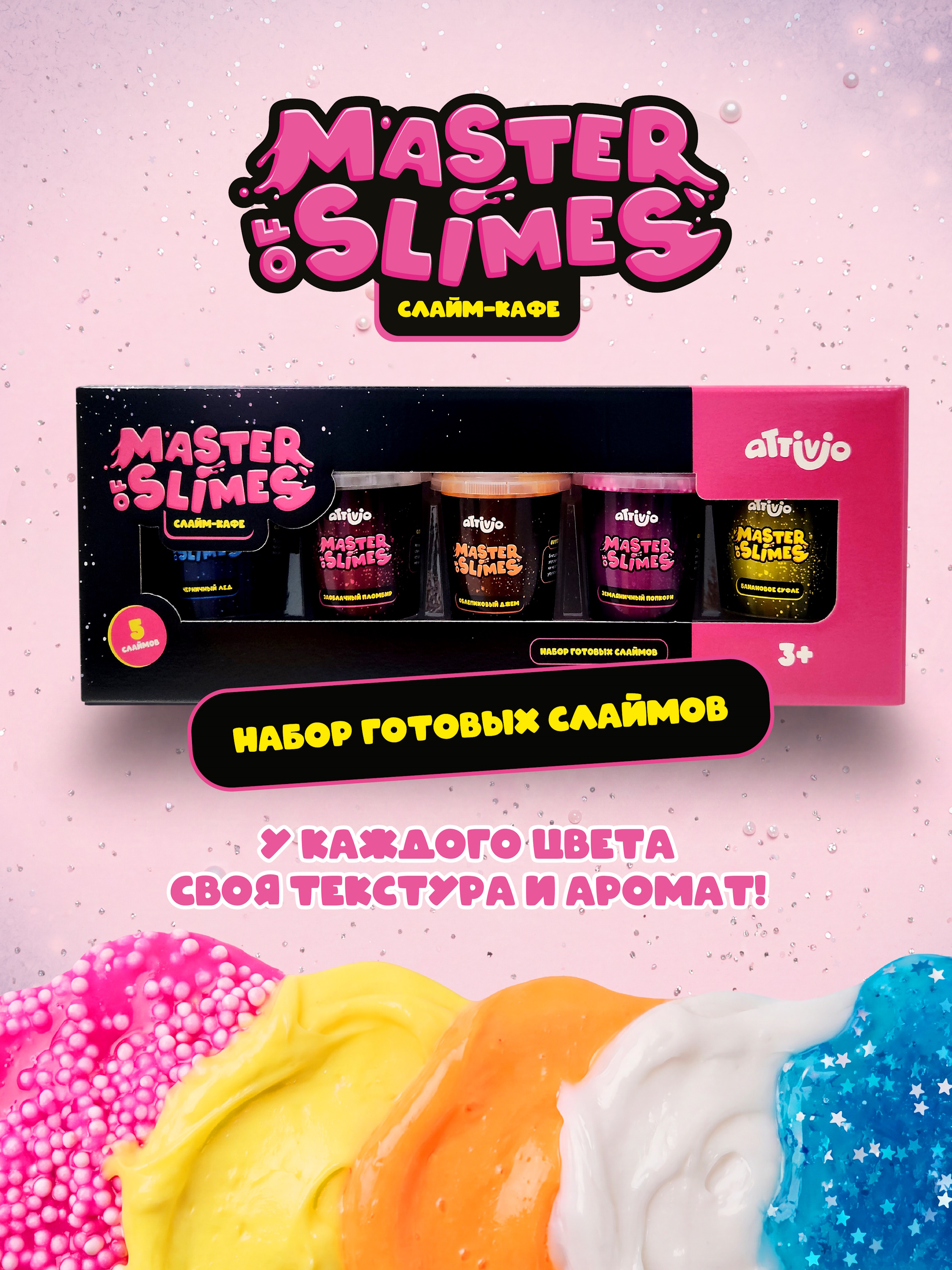 Игрушка-антистресс Attivio слайм 5 шт. - фото 3