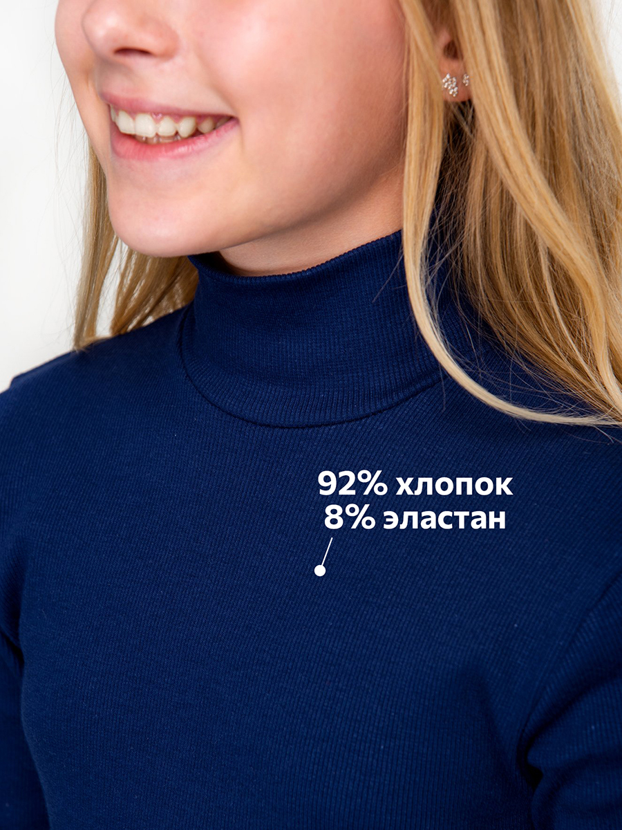 Водолазка HappyFox HappyFox5504т.синий - фото 4
