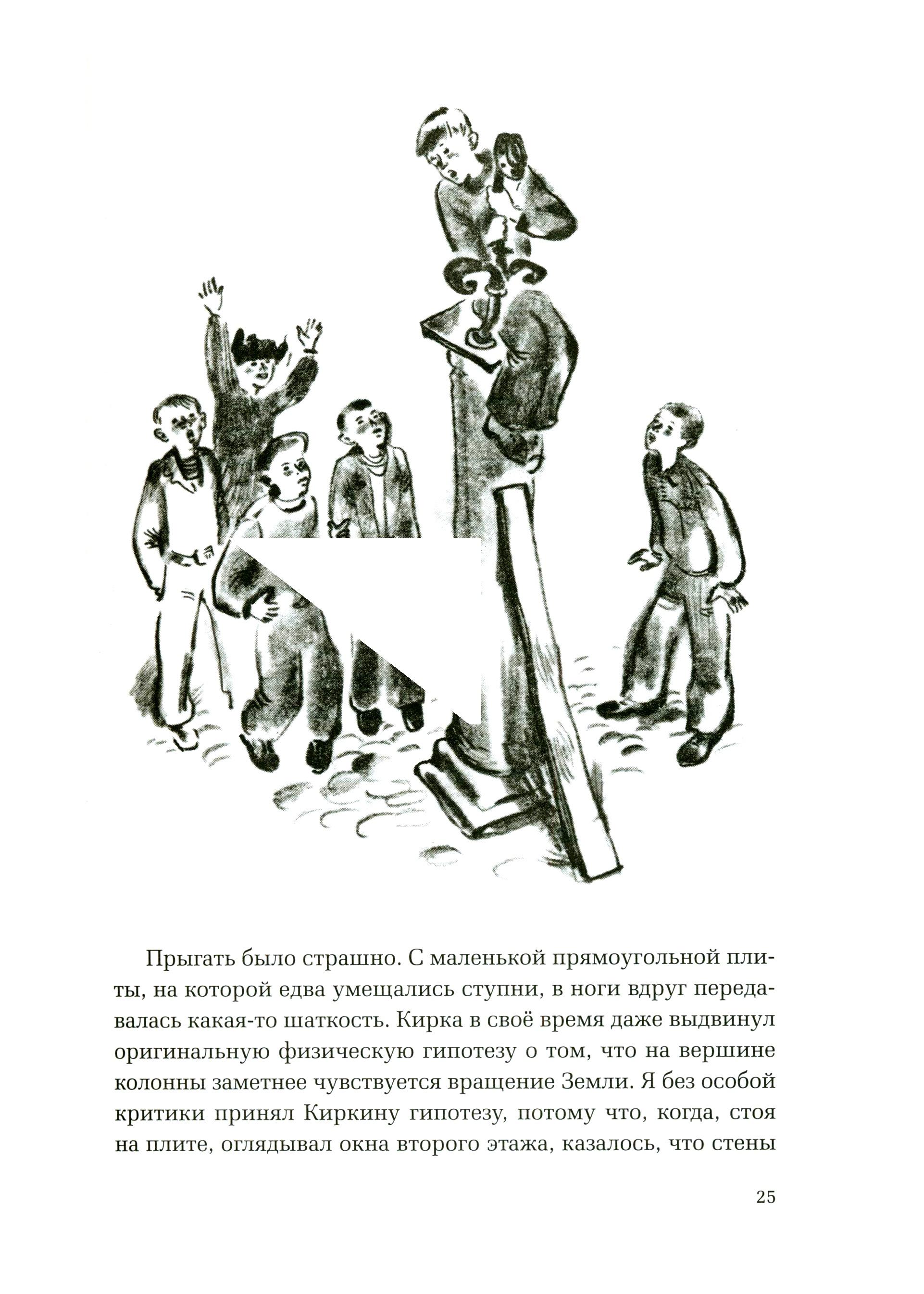 Книга Издательство Речь За дальним поворотом - фото 5