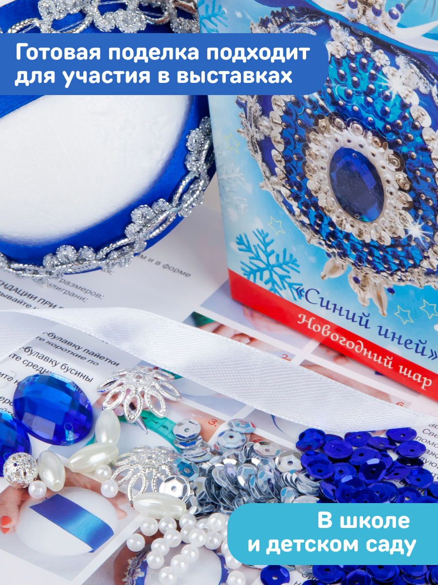 Набор для творчества Волшебная мастерская - фото 7