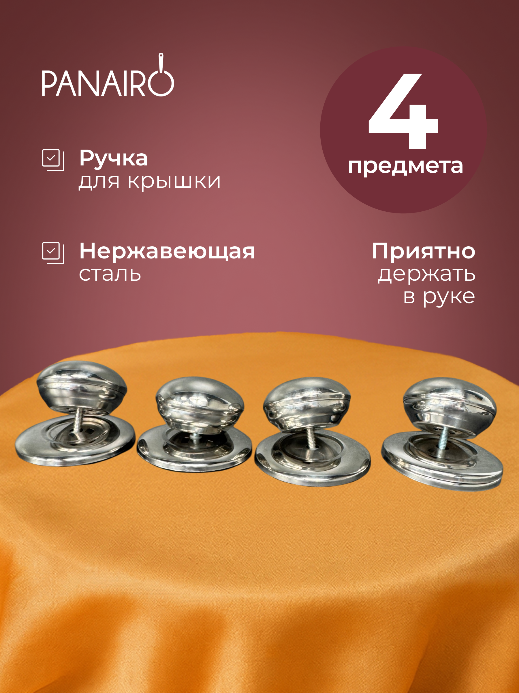 Ручка крышки Panairo Хром - фото 1