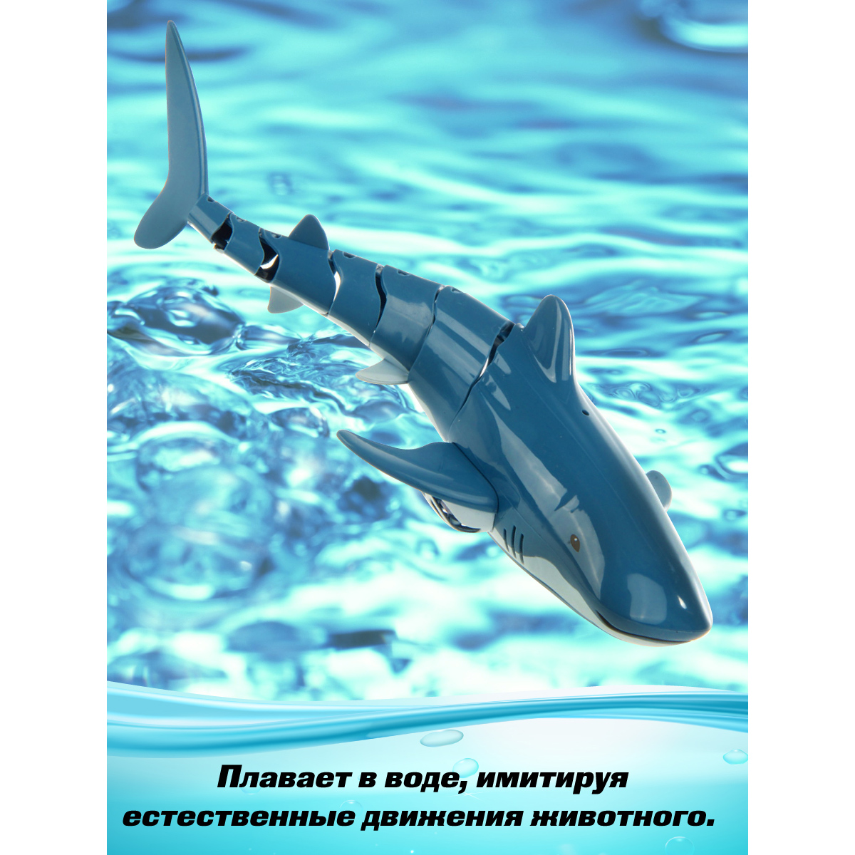 Рыбка РУ Veld Co Акула - фото 6