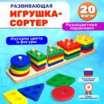 Игрушка BONNY CAT сортер Разноцветные пирамидки